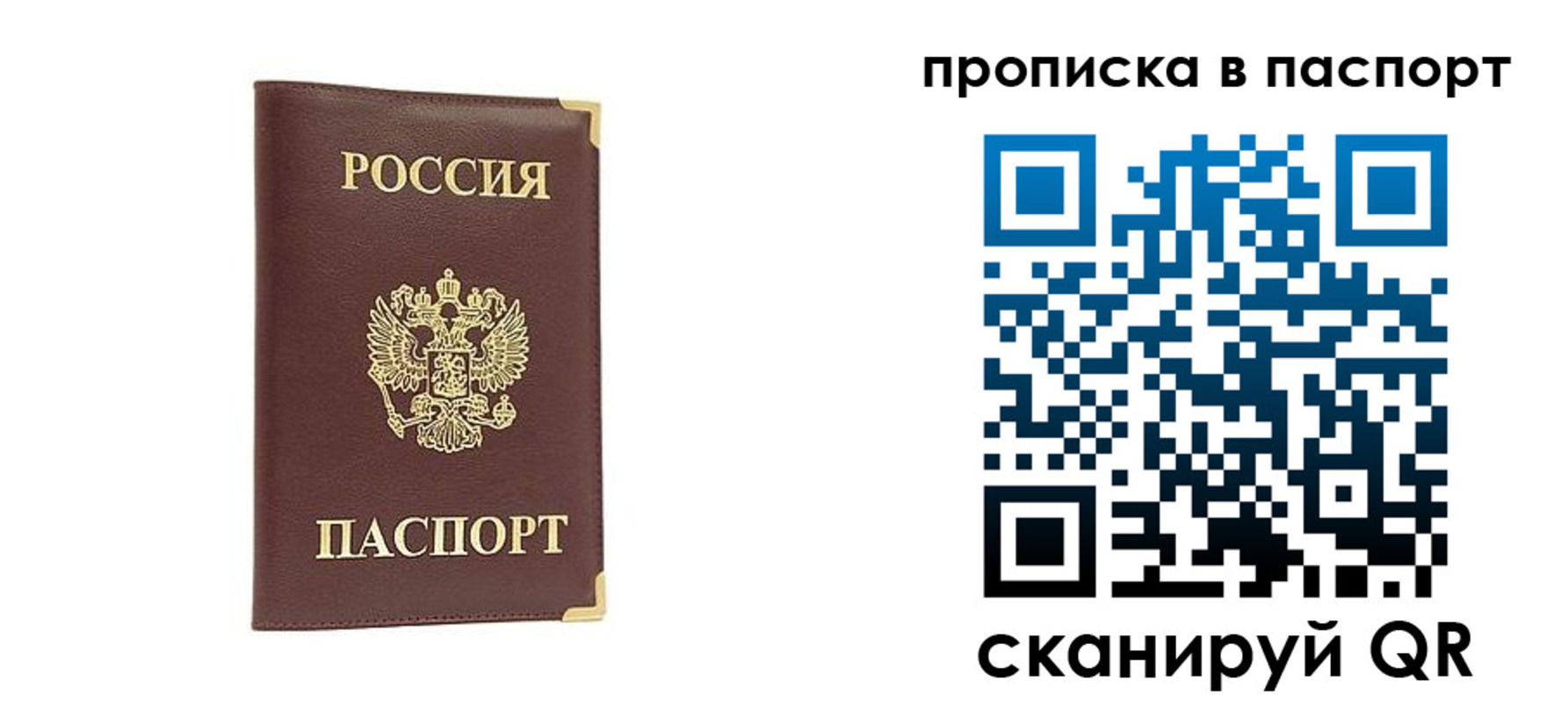 временная регистрация адрес в Слюдянке