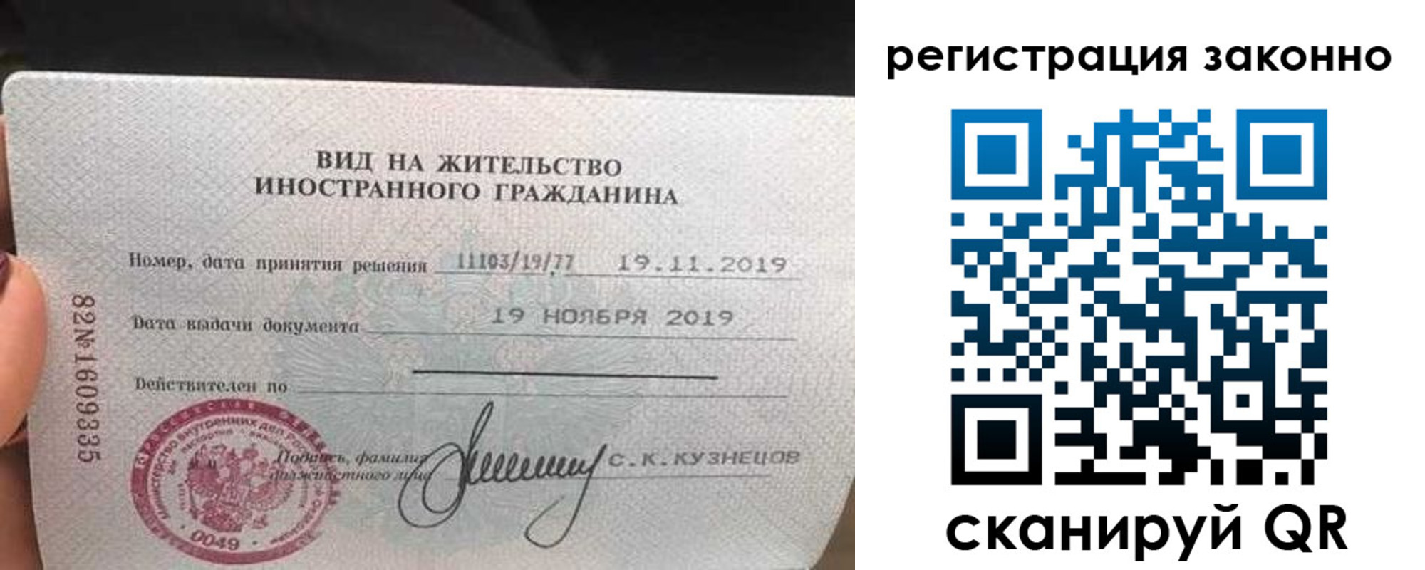 регистрация для дет. сада в Слюдянке