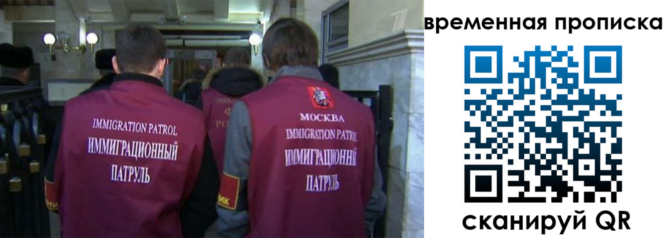 миграционный учет в Слюдянке