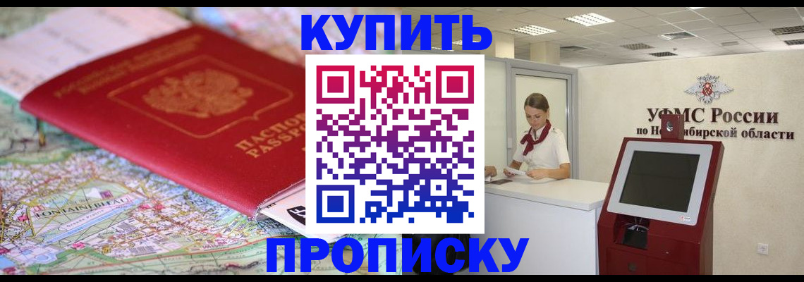 где прописаться в Слюдянке