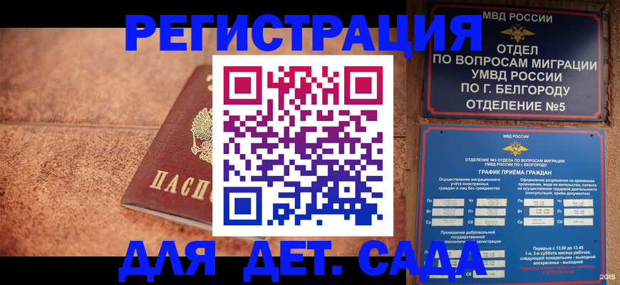 регистрация для школы в Слюдянке