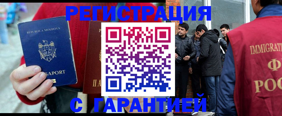 временная прописка в Слюдянке