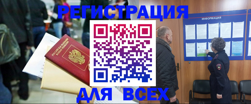 прописка ребенка в Слюдянке